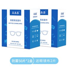 김서림방지안경닦이 마스크안경김서림방지, 100매(2세트)개