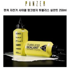 판처실란트