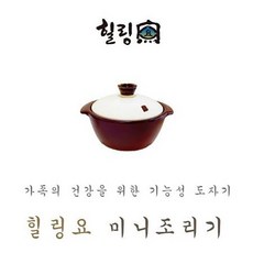 힐링요