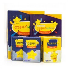 감정플러스+니즈카드