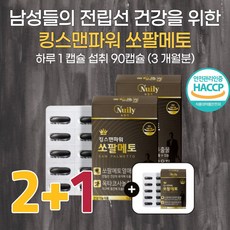 킹스파머스