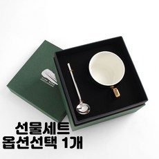 골드림 커피잔 소서 받침 티스푼 선물 세트 1개 다이아 그린 물결 순백 티타임 종류선택, 그린 220ml 1세트