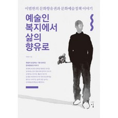 예술정책