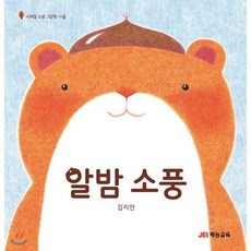야밤의공대생만화