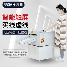자동 접지기 종이접는기계 종이주름 카드 주보 전단지, TONGRO340 주름잡는 기계(비Rongda)