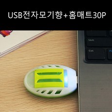 차량모기퇴치기