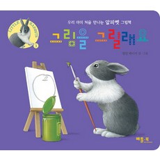 송파그림