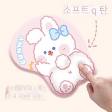 가슴마우스패드