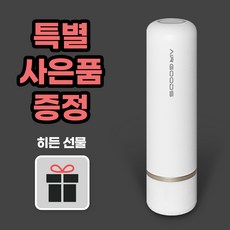 빈크루즈진공포장기