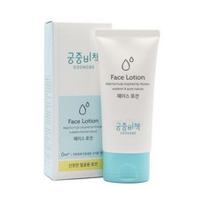 궁중비책페이스로션