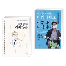 따르릉따르릉비켜나세요!
