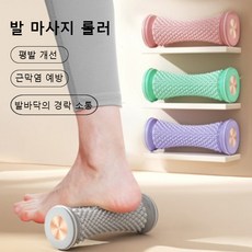 발마사지 롤러로 뻐근함 해소 피로회복, 핑크