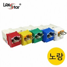 (40101)(LANstar) 잠금형 키스톤잭 모듈 CAT.5E (노랑) 컴퓨터받침대/듀얼모니터받침대/높이조절모니터받침대/모니터거치대/원목모니터받침대/모니터스탠드/모니터선반/컴퓨터모니터받침대/모니터암/모니터받침, 단일 색상