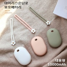 손난로 보조배터리 대용량 10000mA USB 충전식 BP12 멀티 손난로 KC인증 대량구매 핫팩 (아이리스), 그린