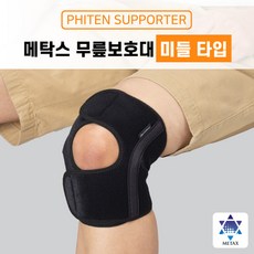 화이텐무릎보호대