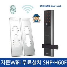 삼성지문인식도어락