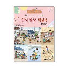 시니어색칠공부첫걸음