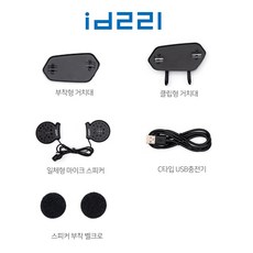 ID221 모토 A1 A1M 액세서리 키트 신형 일체형 붐 마이크 스피커 USB C타입, (모토 A1) 액세서리 키트 - 일체형 마이크, 1개