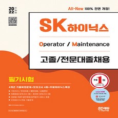 sk하이닉스고졸