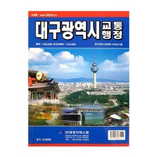 대구광역시지도