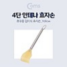 4단효자손안테나