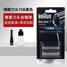 브라운면도기윤활유