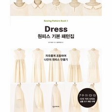 나만의원피스만들기