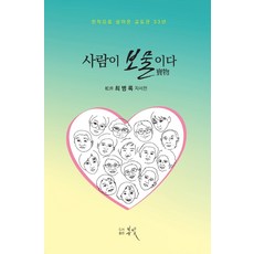 교도관책