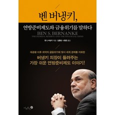 금융위기이후의자본주의