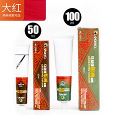 말리 패 수성 인쇄잉크 50ML100ML 룩 스탬프잉크레드 황록색 화이트 블랙 판화용잉크, 100ml 외가닥, 진홍