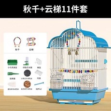 오두막 둥지 앵무새 새장 집 장식 야외 배낭 장난감 제품 가비아 파파갈로 새 용품, 1개