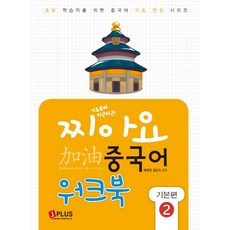 찌아요중국어