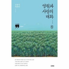 영원의건축