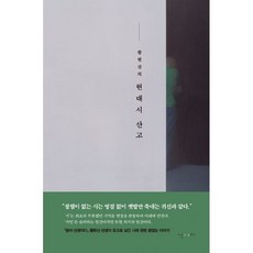 황현산