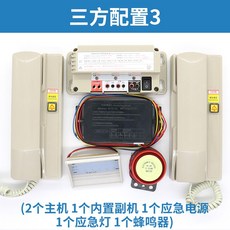 삼자통화전화기