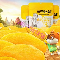 세다람쥐건망고