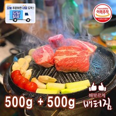 (당일출돼지)호주산 청정지역 숙성 냉장 램 양등심 양고기+2소스 스테이크, 500g, 2개