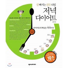 초격차다이어트책