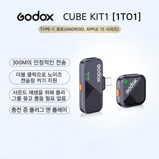 Godox 고독스 Cube S무선 마이크 방송용, Type-C, Kit 1