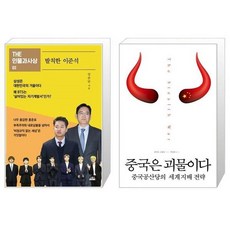 발칙한이준석