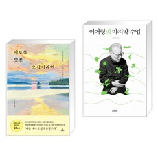 이토록멋진오십이라면