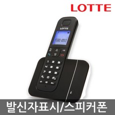 lsp-742무선전화기