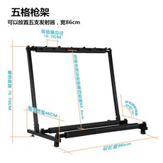 총거치대 장난감총 진열 총기정리 젤리탄총 무기 스탠드 선반, 5개 랙개
