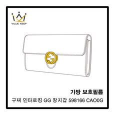 구찌인터로킹g