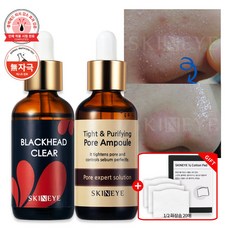 스킨아이블랙헤드