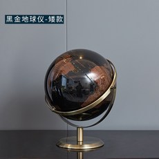 지구본흑금