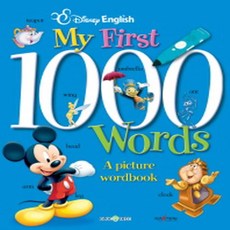 블루앤트리 디즈니 천단어 사전(My First 1000 Words)세이펜 호환 영어