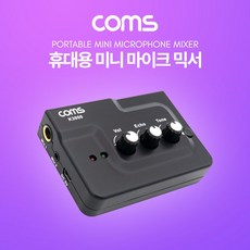 Coms 휴대용 미니 마이크 믹서 인터넷방송, 본상품선택