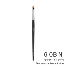 슈에무라아이브로우브러쉬