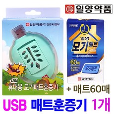 추천10모기매트USB